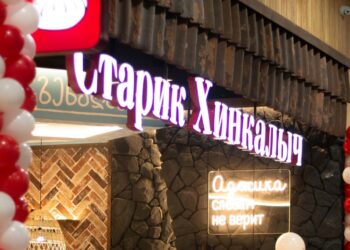 В Самаре сеть «Старик Хинкалыч» расширяет предложение летними новинками