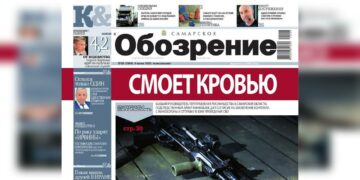 «Самарское обозрение» №20-2025 в PDF