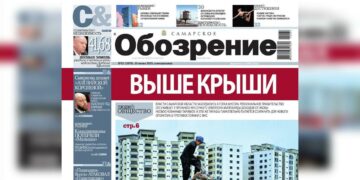 «Самарское обозрение» №21-2025 в PDF
