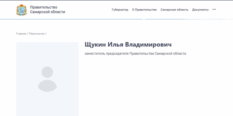 Скрин страницы сайта правительства Самарской области, фото: www.samregion.ru