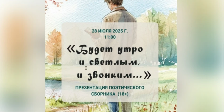 Сборник стихов, посвященный участникам СВО, фото: пресс-служба правительства Самарской области