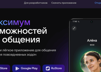 С сентября 2025 года учителя школ России будут общаться с учениками и родителями в Max