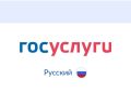 В России на «Госуслугах» появилась возможность открыть социальный вклад или счет