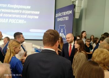 Региональная конференция «Единой России», фото: Людмила Николаева