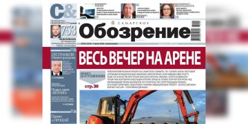 «Самарское Обозрение», 7 июля 2025