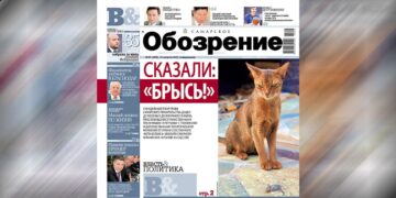 «Самарское обозрение» №27-2025 в PDF
