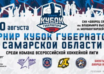 Хоккеисты ЦСК ВВС поборются за Кубок губернатора и автомобиль «LADA»