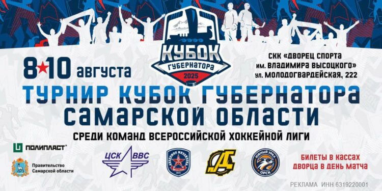 Фото: пресс-служба ХК ЦСК ВВС