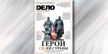 «ДЕЛО» №3-2025 в PDF