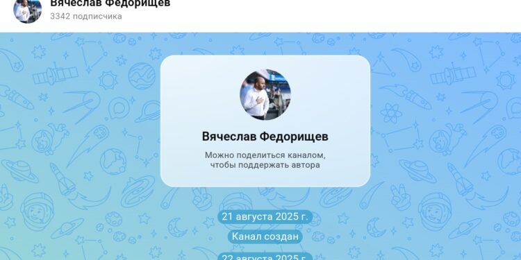 Фото: скриншот с канала Вячеслава Федорищева в  MAX