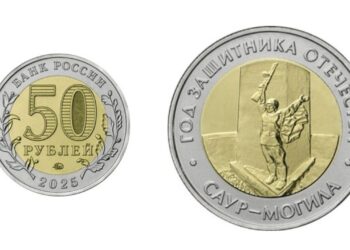 В России выпустили памятную монету с курганом «Саур-Могила» в ДНР