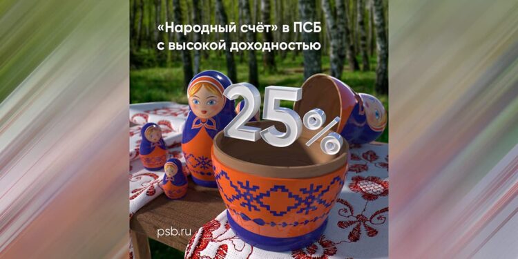 Фото: ПСБ