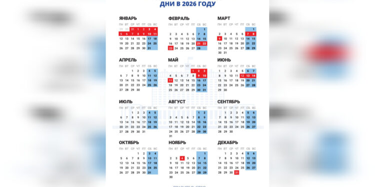 Календарь праздничных и выходных дней в 2026 году, фото: t.me/gov_korotko