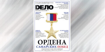 «ДЕЛО» №4, сентябрь 2025