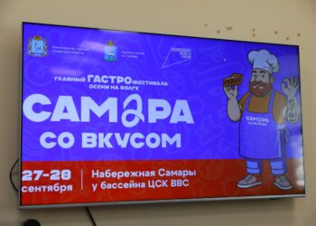 Стала известна полная программа гастрономического фестиваля «Самара со вкусом»