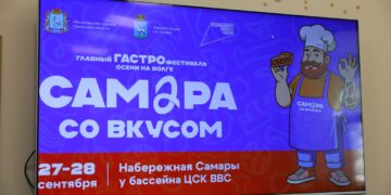 Стала известна полная программа гастрономического фестиваля «Самара со вкусом»