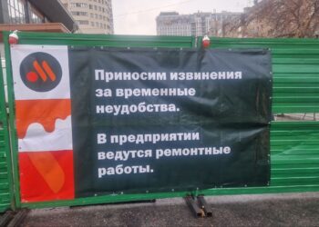 Из-за ремонта ресторан «Вкусно — и точка» на Полевой будет закрыт до декабря