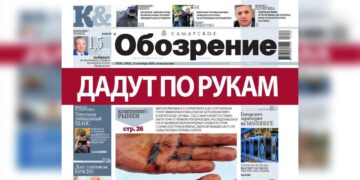 «Самарское обозрение» №36-2025 в PDF