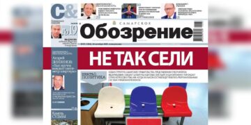«Самарское обозрение» №37-2025 в PDF