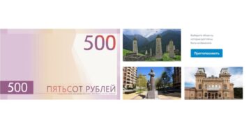 Россияне смогут выбрать, как будет выглядеть банкнота в 500 рублей