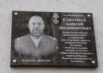 В Самаре открыли мемориальную доску участнику СВО Алексею Коженкову