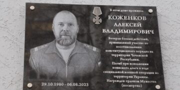 В Самаре открыли мемориальную доску участнику СВО Алексею Коженкову