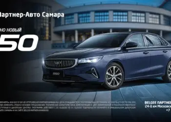 В автосалоне «Belgee Партнер-Авто Самара» представлен первый седан S50 бренда Belgee