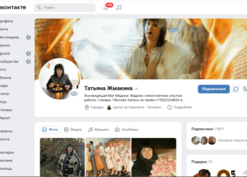 В Самаре продают сеансы общения с духами, пропавших на СВО военных