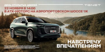 Навстречу впечатлениям c TENET