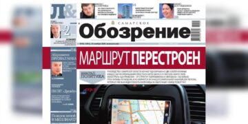 «Самарское обозрение» №42-2025 в PDF