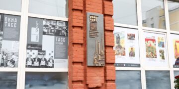 Информационный щит страны: в Самаре открыли мемориальную доску ТАСС