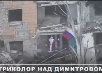 Воины группировки войск «Центр» завершили разгром ВСУ в Димитрове, ДНР