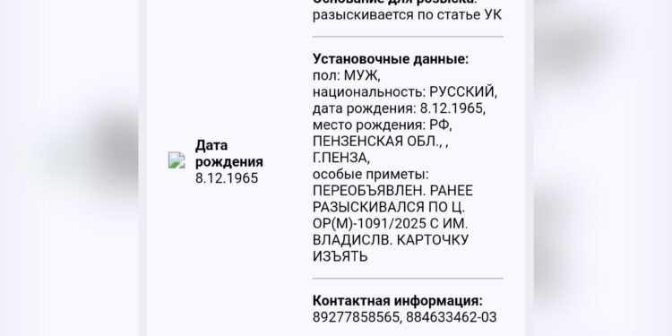 Розыскная информация на главу Самарского ТФОМС появилась в базе МВД