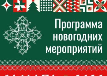 Стала известна полная программа празднования Нового года в Самаре