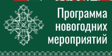 Стала известна полная программа празднования Нового года в Самаре