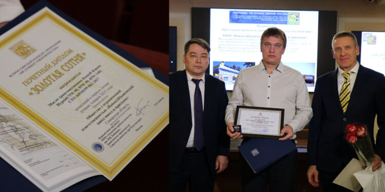 Новокуйбышевский завод «Роснефти» завоевал почетное звание «Лидер качества»