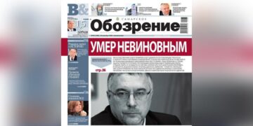 «Самарское обозрение» №46-2025 в PDF