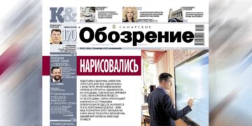 «Самарское Обозрение», 15 декабря 2025