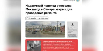 Самый длинный в России алюминиевый пешеходный мост проработал в Самаре лишь 2,5 года