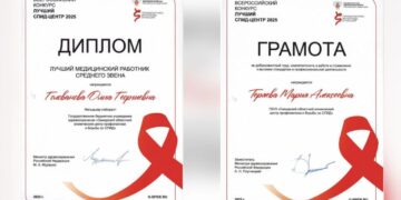 Сотрудники Самарского СПИД-центра на всероссийском форуме получили награды Минздрава РФ