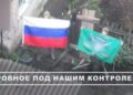 Опубликовано видео, как силы 2-й армии со штабом в Самаре зачищают Ровное в ДНР
