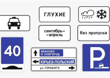 В 2026 году для водителей в России ввели новые штрафы, налоги и дорожные знаки