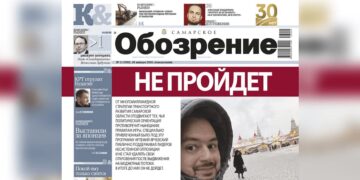 «Самарское обозрение» №02-2026 в PDF