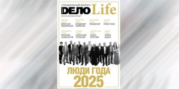 «ДЕЛО» №1-2026 в PDF