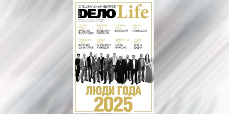 «ДЕЛО» №1-2026 в PDF