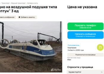 Минтранс Самарской области объяснил, зачем продаются суда на воздушной подушке