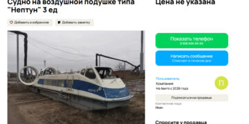 Минтранс Самарской области объяснил, зачем продаются суда на воздушной подушке
