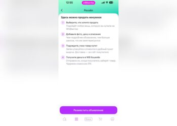 На Wildberries разрешили торговать подержанными товарами