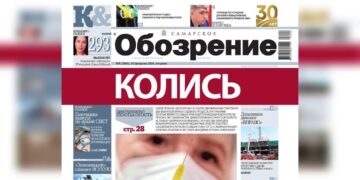 «Самарское обозрение» №06-2026 в PDF