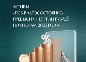 Активы инвестиционного подразделения группы ПСБ превысили 1,5 трлн рублей